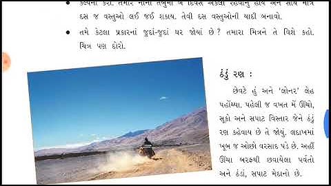 STD.5,PARYAVARAN ASPAS,CH.13,PART-2 SHREEMAD DAYANAND KANYA VIDHYALAYA JAMNAGAR