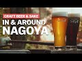 Exploring Craft Beer &amp; Sake in Central Japan | japan-guide.com
