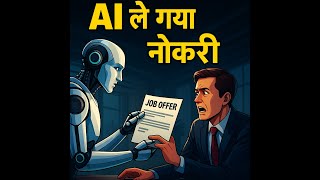 Which industries will be ruined? | The real truth of AI | Case Study