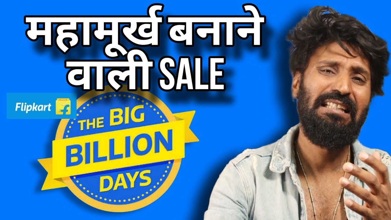 Exposed Flipkart Big Billion Days | ₹1 sale Smartphone| iPhone 12