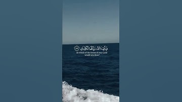 🌿🧡 ارح قلبك {مَرَجَ الْبَحْرَيْنِ يَلْتَقِيَانِ} تلاوة خاشعة بصوت القارئ #ماهر_المعيقلي #قرآن_كريم