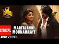 Maatalanni Mounamaaye Lyrical Video | I Love You Telugu | Real Star Upendra, Rachita Ram | R.Chandru