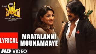 maatalanni-mounamaaye-al-i-love-you-telugu-real-star-upendra-rachita-ram-r-chandru