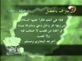 31 الأعتراف بالفضل أخلاق الرسول 
