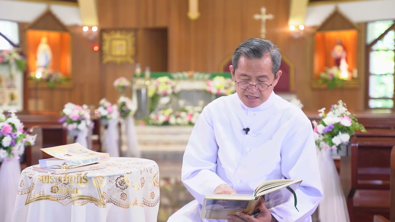 พระคัมภีร์ที่ฉันรัก ตอนที่ 09/2026 (01-03-2026)