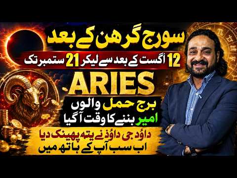 Solar Eclipse 2026 Post Effects on Aries | برجِ حمل Ka Anjam | Suraj Grahan 2026