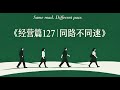 【经营篇】多国跨文化学习的创新生意：不是“国际项目”，是“去中心化生存能力”的产品化 | 斯嘉丽的小生意经济学