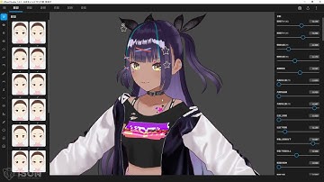 VRoid Studio軟體安裝與中文化教學