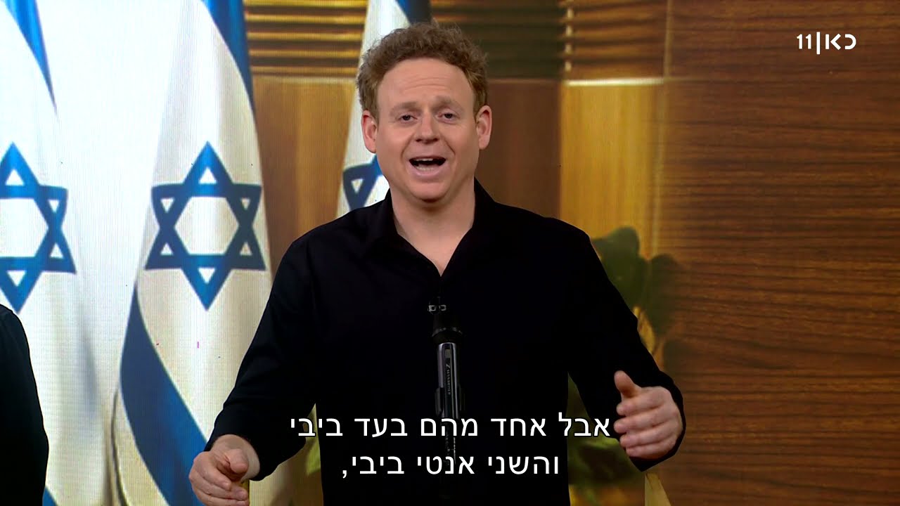 איך אתם מרגישים עם תוצאות הבחירות זהו זה ואני מנסים לעזור Youtube
