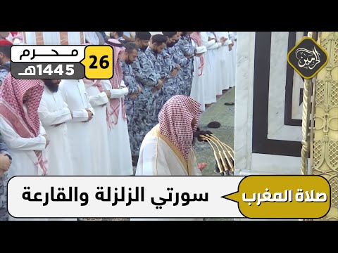صلاة المغرب للشيخ صلاح البدير 26 محرم 1445هـ