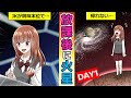 女子高生が放課後、突然火星に移住することになった【第1話】