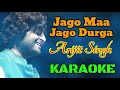 Jago Maa Jago Durga | Arijit Singh |Karaoke with Lyrics | Pujor Gaan | Mahalaya Song | জাগো দূর্গা