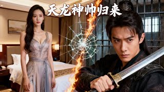 Download Lagu Framed and jailed, he returns as the War God—crushing punks in one stomp! MP3