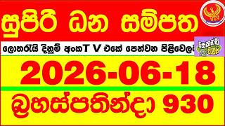 Supiri Dhana Sampatha 0930 2026.06.18 Today DLB Lottery Result අද සුපිරි ධන සම්පත ලොතරැයි ප්රතිඵල
