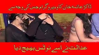 Dr Aima Khan Sexy Program Viral On Internet Sexy Aima On Stage drama in 2020