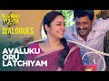 Avaluku Oru Latchiyam Dialogue | Kaatrin Mozhi Dialogues | Jyotika, Vidharth, Lakshmi Manchu