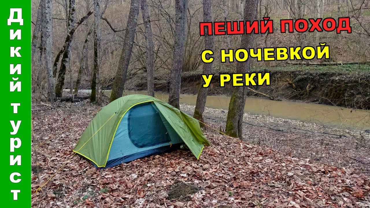 ПЕШИЙ ПОХОД в неожиданное место. Ужин на костре при свечах