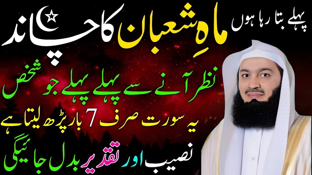 𝗠𝗮𝗮𝗵 𝗦𝗵𝗮𝗯𝗮𝗻 𝗸𝗮 𝗖𝗵𝗮𝗮𝗻𝗱 𝗡𝗮𝘇𝗿 𝗔𝗮𝗻𝗲 𝗦𝗲 𝗣𝗲𝗵𝗹𝗲 𝗣𝗲𝗵𝗹𝗮 𝗝𝗼 𝗦𝗵𝗮𝗸𝗵𝘀 𝗬𝗲𝗵 𝗦𝗼𝗼𝗿𝗮𝘁 𝗦𝗮𝗮𝘁 𝗕𝗮𝗮𝗿 𝗣𝗮𝗱𝗵𝗲𝗴𝗮 