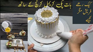 Beautiful & Simple "Baat Pakki" Cake & Golden Basket | By Precious Cakes