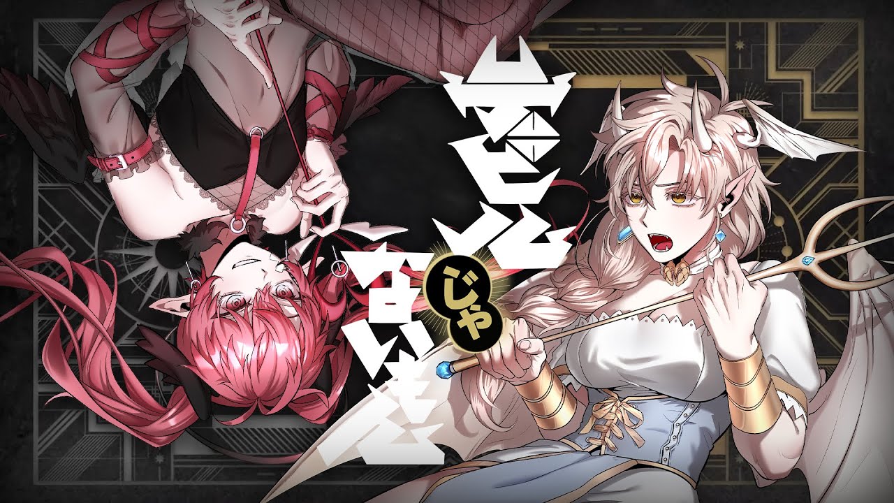 デビルじゃないもん (데빌이 아닌 걸) | 크리스 × 아델 Cover