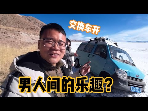 西藏無人區冰面玩漂移好爽 和隊友交換車開 沒想到他車技這麼猛 九點探遊中國 Youtube