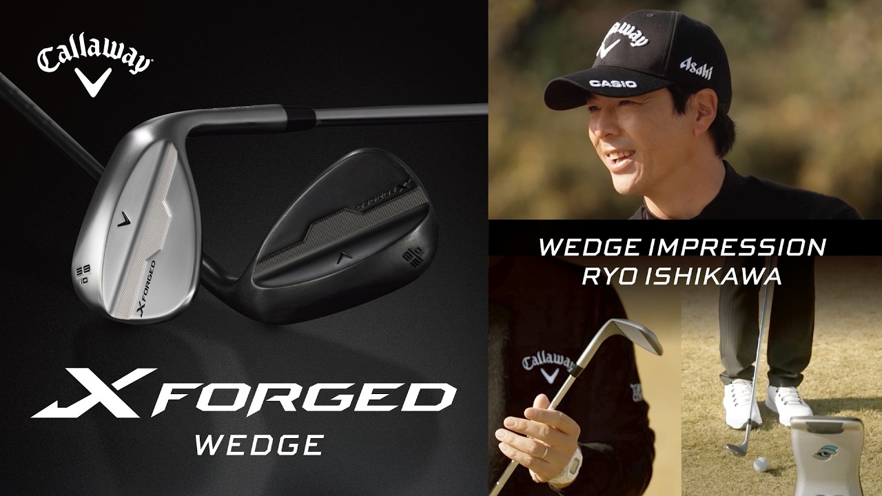 【公式】X FORGEDウェッジ インプレッション動画