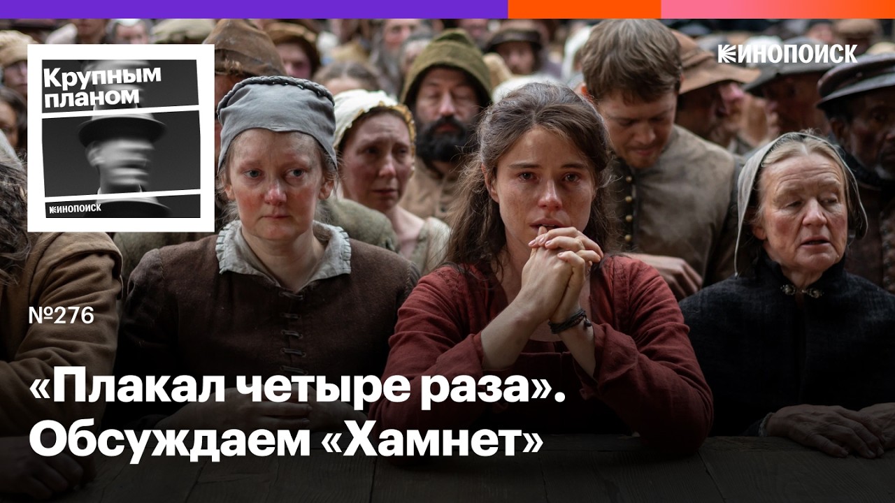 «Хамнет». Фем-байопик жены Шекспира, за который Джесси Бакли получит «Оскар» (а вы заплачете)