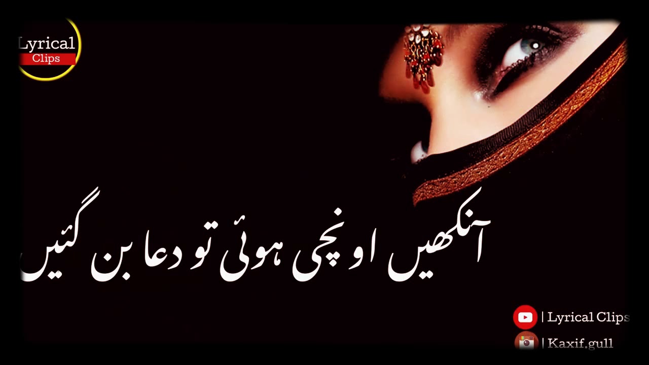 ankhay nechi hoovi toh haya ban gayie