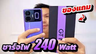 เต็มใน 9 นาที !? พรีวิว realme GT3 มือถือที่ชาร์จเร็วที่สุดในโลก