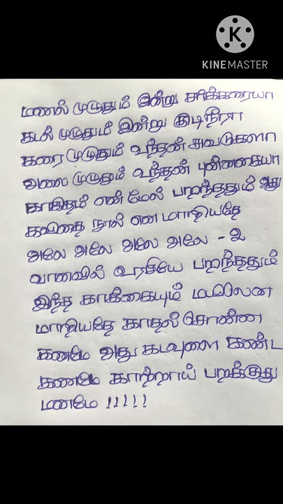 Ale Ale song lyrics in tamil | whatsapp status | HEAR maa LYRICS