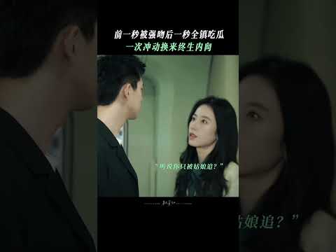 After being kissed, the whole town knew about it #cdrama #drama #foryou #李现 #周雨彤 #shorts