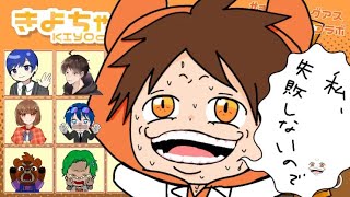 2024.10.08　＃きよちゃんグアス