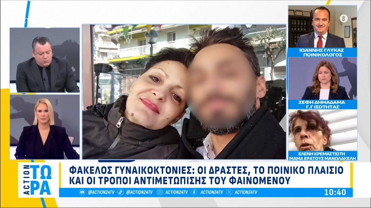 Ο ματωμένος 