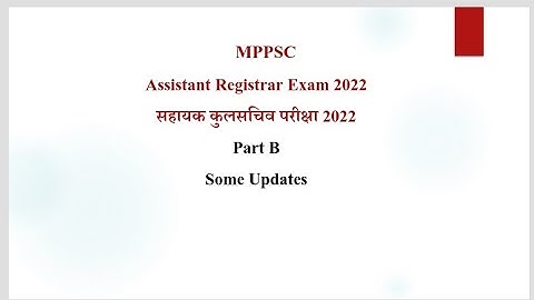 MPPSC Assistant Registrar Exam सहायक कुलसचिव परीक्षा some Updates
