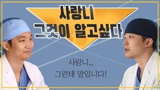 사랑니 꼭 뽑아야할까??? ▶치과의사가 알려주는 사랑니의 모든것!!!◀