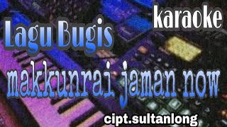 makkunrai jaman now_cipt.sultanlong [ karaoke lagu bugis tanpa vokal]