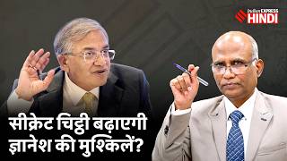 महाराष्ट्र चुनाव आयोग की चिट्ठी में क्या आरोप, Gyanesh Kumar पर Supreme Court में क्या होने जा रहा? screenshot 2