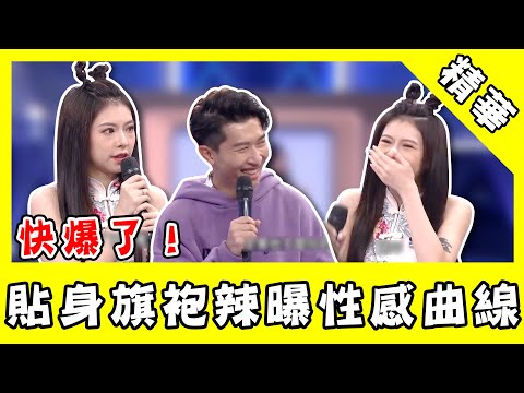 Miusa加碼飆《盛夏光年》！貼身旗袍曝性感曲線　張立東樂：快爆了！｜@star_world