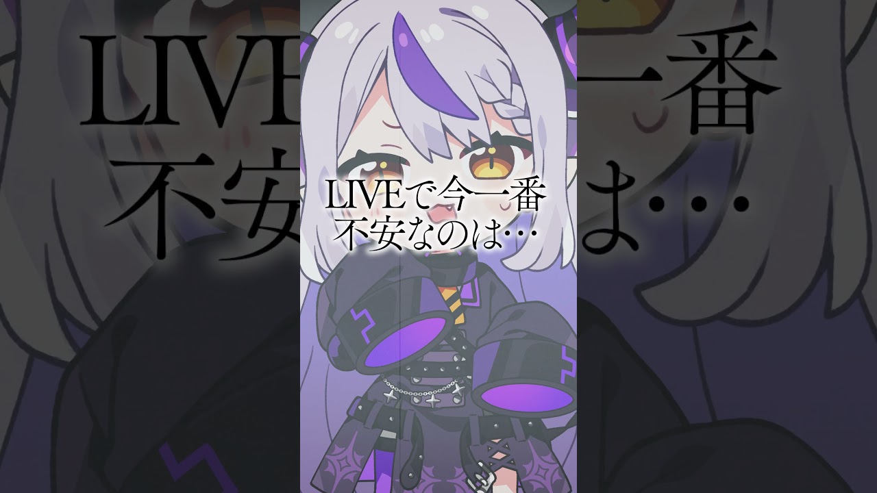 10日後に最強のLIVEをするVtuber!!【11日目】#shorts
