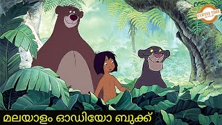 ജംഗിൾ ബുക്ക് | മൗഗ്ലിയുടെ കഥ |കോഫി ടൈം മലയാളം | Coffee Time Malayalam