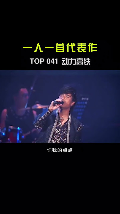 二十年前的歌,现在听好像也不过时!#动力火车 #忠孝东路走九遍 #经典老歌 #经典音乐