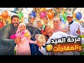 أتجمعنا و جبنا العيد فرح وهيصة وعيديات تالين شهيصت 