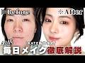 【徹底解説】40代ここ変えたら一気に若見え✨盛りたい日の毎日メイク💄KATE新作多め
