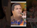 حاولي عليك شوية شوري عليك شوية الفنان ولد البولانجي والفنانة مليكة حاولي عليك شوية شوري عليك شوية الفنان ولد البولانجي والفنانة مليكة