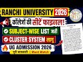 रांची विश्वविद्यालय में नए युग की शुरुआत ✨📚 SUBJECTS-WISE कॉलेजों की LIST जारी।। CLUSTER SYSTEM 🔥
