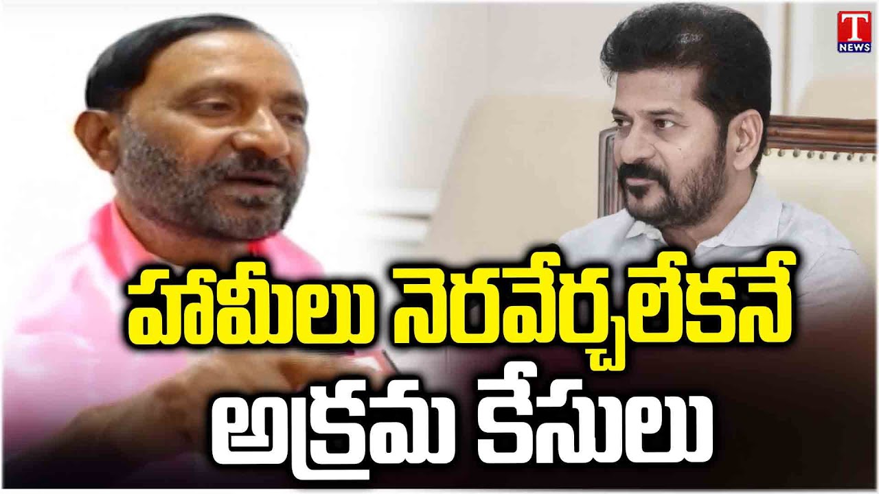 MLC Koti Reddy Face To Face Over Congress Govt Fake Cases Against KTR ...