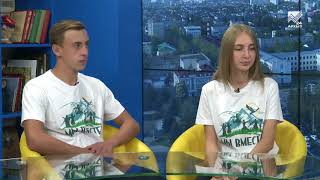 Доброе утро В гостях Никита Гежа и Лиза Черненко 06 09 2018 Доброе утро В гостях Никита Гежа и Лиза Черненко 06 09 2018