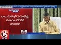 Chandrababu's quash petition on ACB investigation deferred to tomorrow