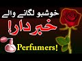 Khushboo lagne wale ye zaror dekhin fragrance perfumers ilm e jafar meerban ali  
