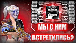 ВСТРЕТИЛСЯ НА ТДМ ТУРНИРЕ С ЮТУБЕРОМ 🤯🔥 ЭТО БЫЛО ОЧЕНЬ ПОТНО 🥵